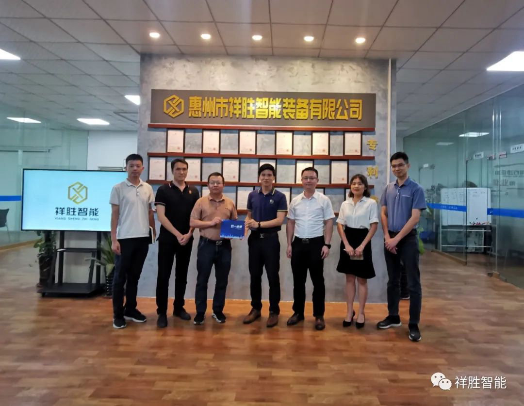 热烈欢迎惠州市科技局调研组莅临九游登陆入口考察调研并指导工作